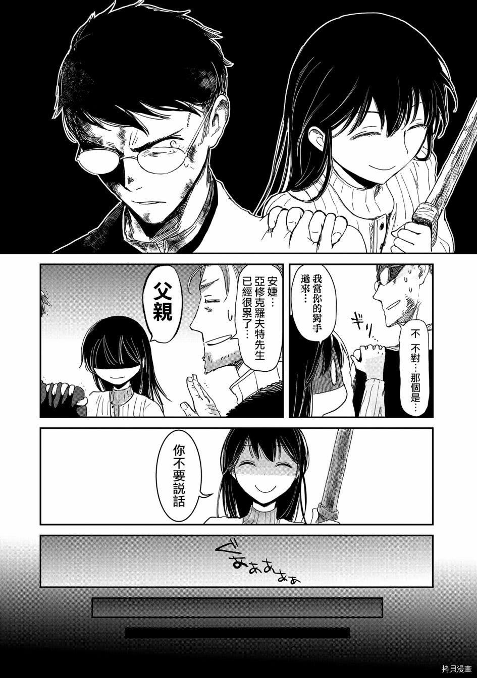 想当冒险者的女儿到首都当了等级S的冒险者[拷贝漫画]韩漫全集-第15话无删减无遮挡章节图片 