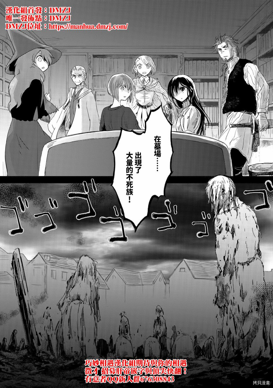 想当冒险者的女儿到首都当了等级S的冒险者[拷贝漫画]韩漫全集-第16话无删减无遮挡章节图片 
