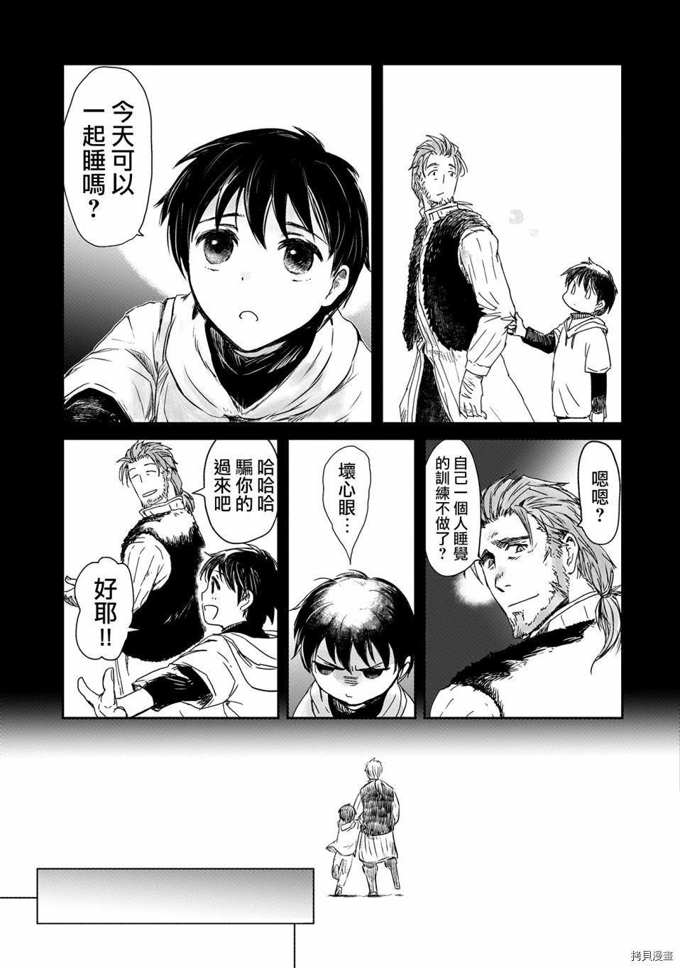 想当冒险者的女儿到首都当了等级S的冒险者[拷贝漫画]韩漫全集-第02话无删减无遮挡章节图片 
