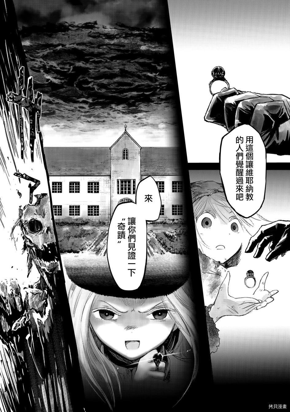 想当冒险者的女儿到首都当了等级S的冒险者[拷贝漫画]韩漫全集-第17话无删减无遮挡章节图片 