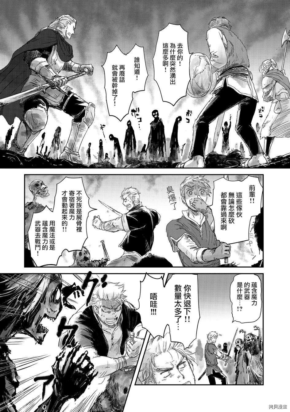 想当冒险者的女儿到首都当了等级S的冒险者[拷贝漫画]韩漫全集-第17话无删减无遮挡章节图片 