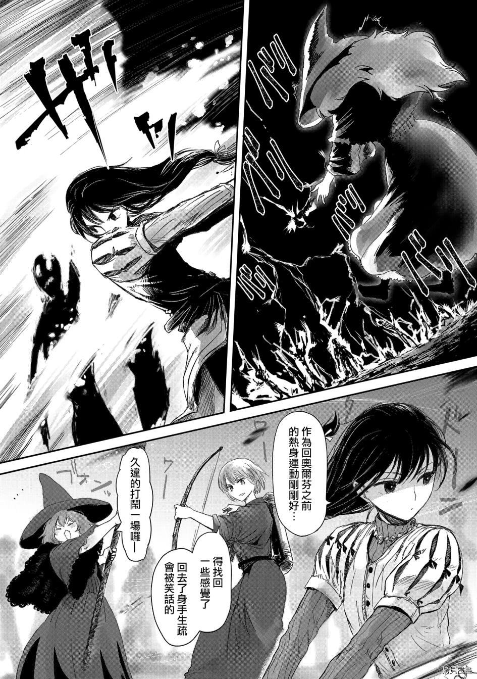想当冒险者的女儿到首都当了等级S的冒险者[拷贝漫画]韩漫全集-第17话无删减无遮挡章节图片 