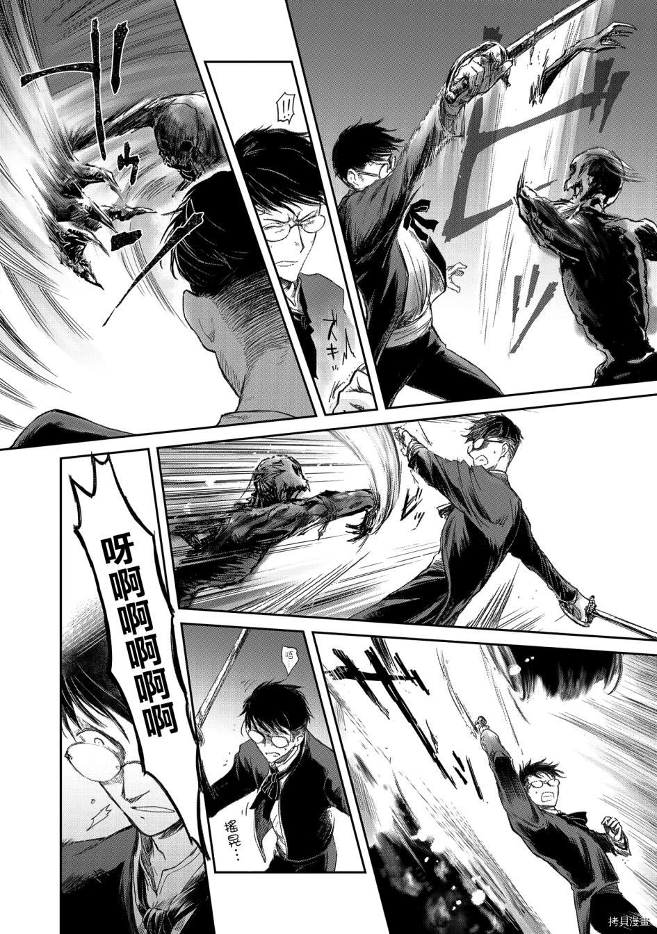想当冒险者的女儿到首都当了等级S的冒险者[拷贝漫画]韩漫全集-第17话无删减无遮挡章节图片 
