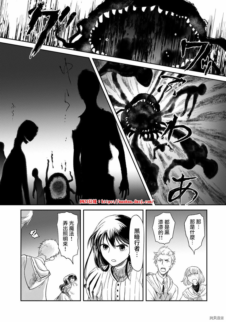 想当冒险者的女儿到首都当了等级S的冒险者[拷贝漫画]韩漫全集-第18话无删减无遮挡章节图片 