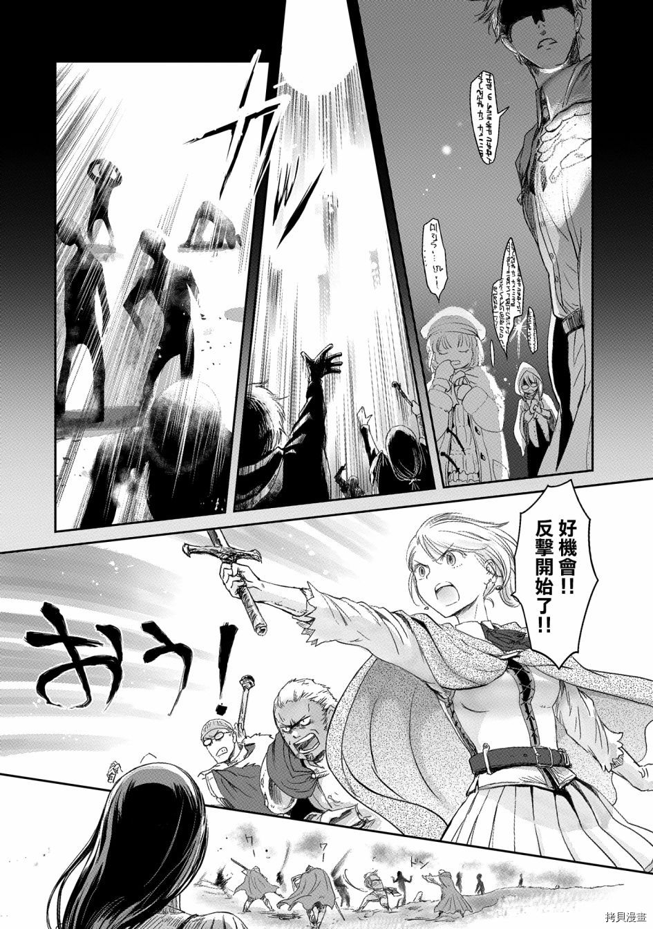 想当冒险者的女儿到首都当了等级S的冒险者[拷贝漫画]韩漫全集-第18话无删减无遮挡章节图片 