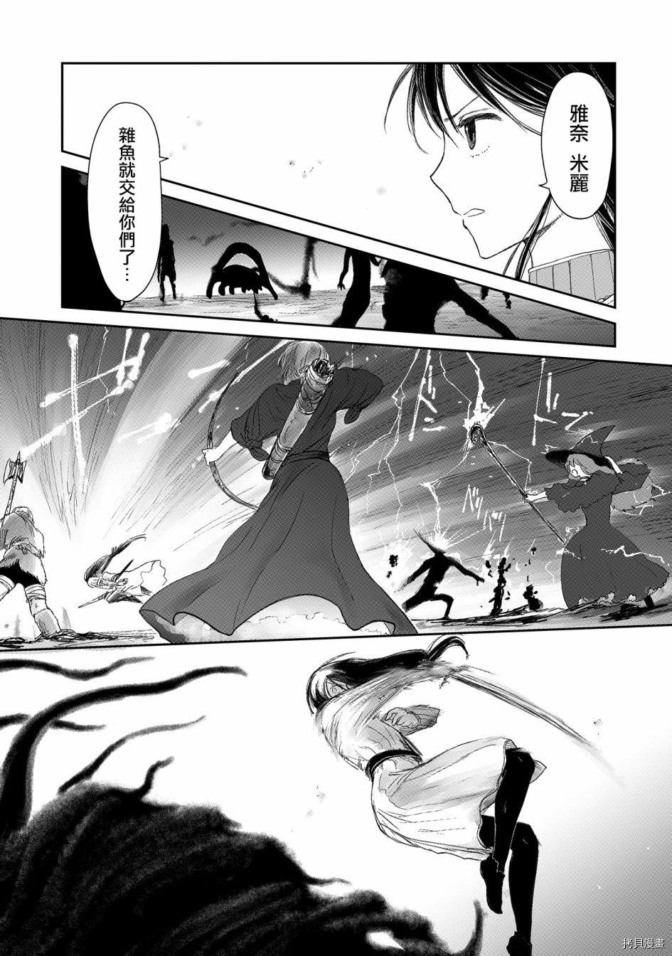 想当冒险者的女儿到首都当了等级S的冒险者[拷贝漫画]韩漫全集-第18话无删减无遮挡章节图片 