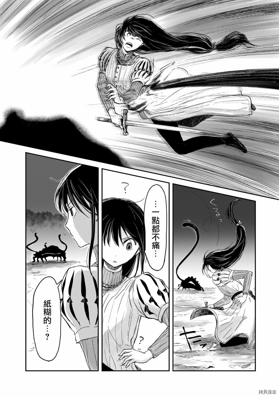 想当冒险者的女儿到首都当了等级S的冒险者[拷贝漫画]韩漫全集-第18话无删减无遮挡章节图片 
