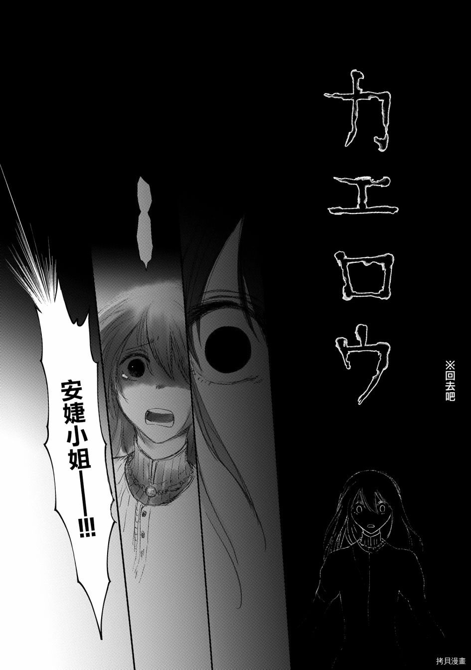 想当冒险者的女儿到首都当了等级S的冒险者[拷贝漫画]韩漫全集-第18话无删减无遮挡章节图片 