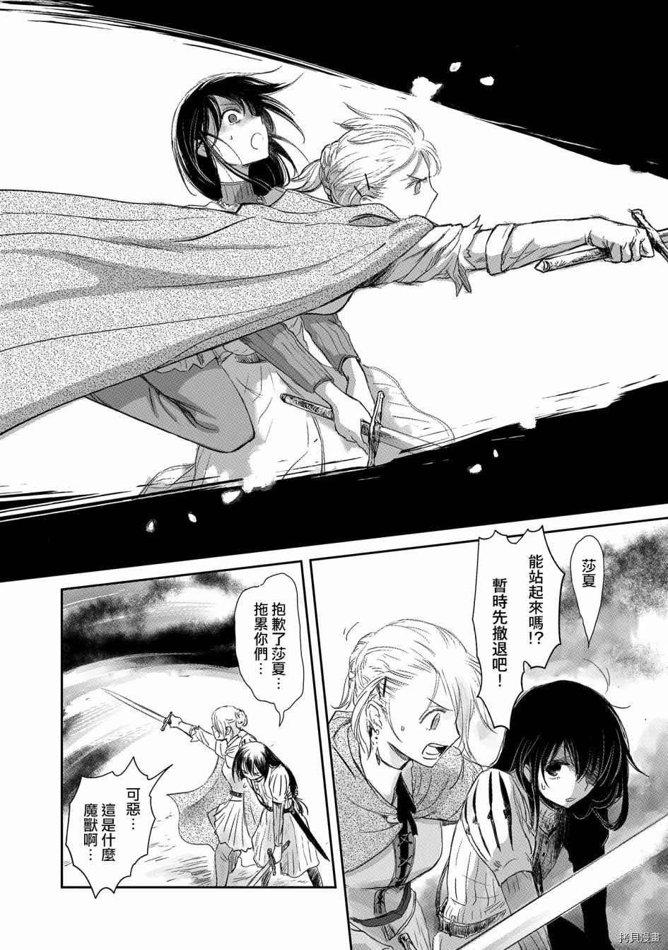 想当冒险者的女儿到首都当了等级S的冒险者[拷贝漫画]韩漫全集-第18话无删减无遮挡章节图片 