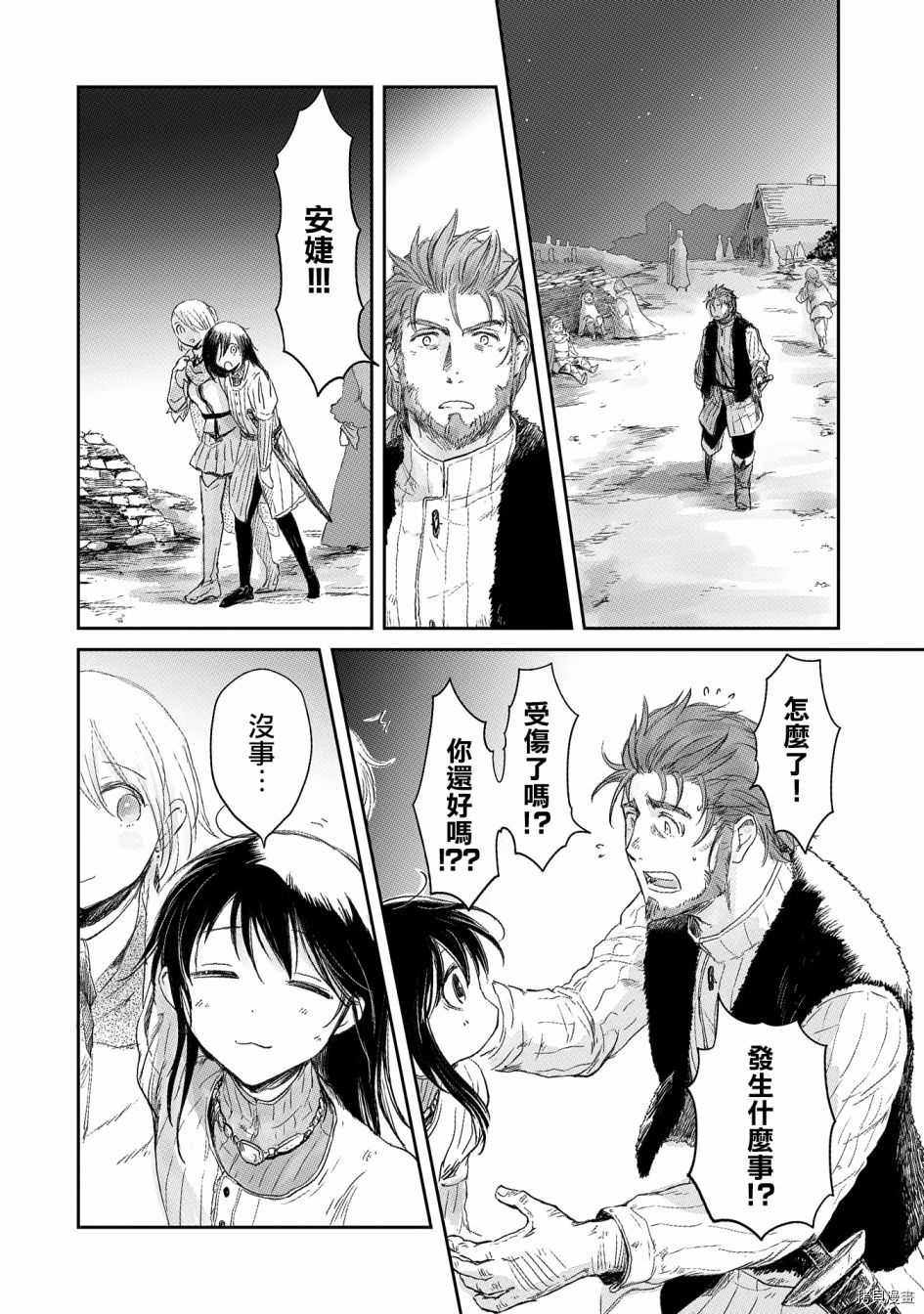 想当冒险者的女儿到首都当了等级S的冒险者[拷贝漫画]韩漫全集-第18话无删减无遮挡章节图片 