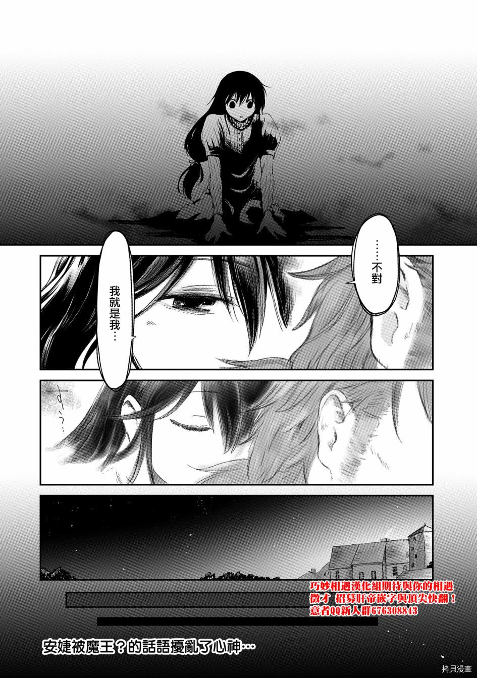 想当冒险者的女儿到首都当了等级S的冒险者[拷贝漫画]韩漫全集-第18话无删减无遮挡章节图片 