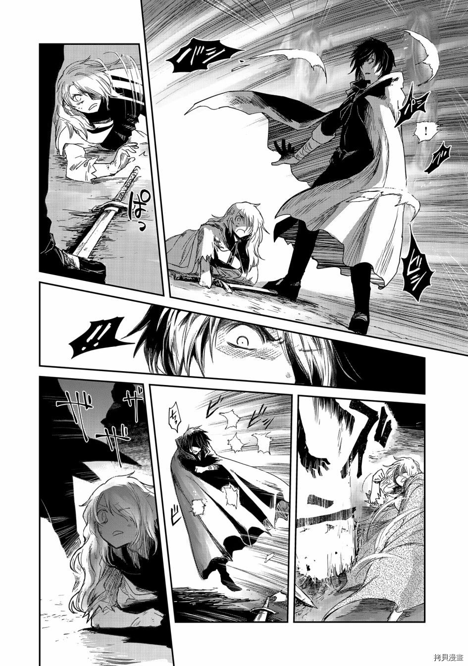 想当冒险者的女儿到首都当了等级S的冒险者[拷贝漫画]韩漫全集-第19话无删减无遮挡章节图片 