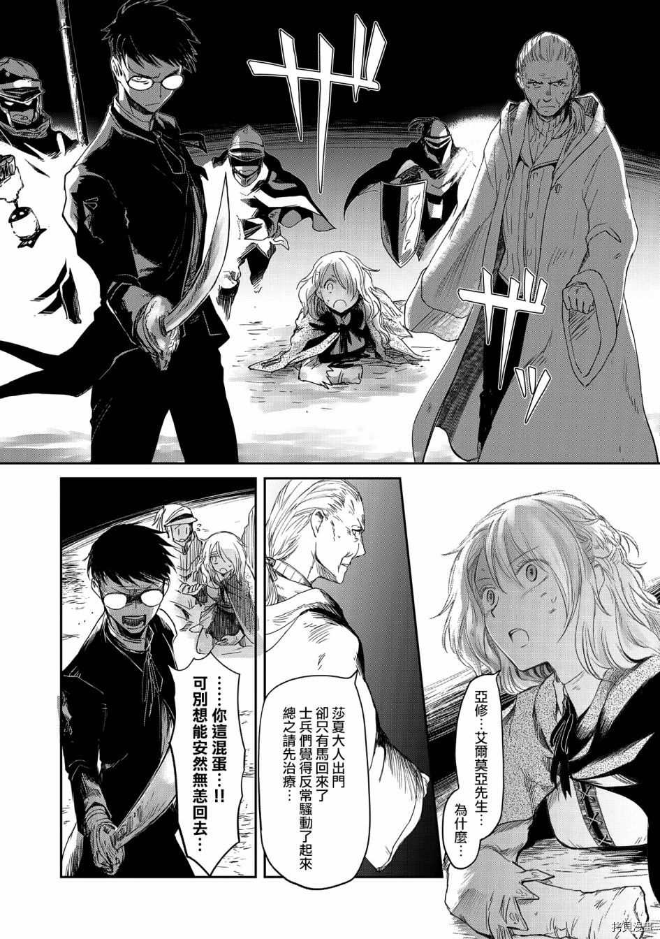 想当冒险者的女儿到首都当了等级S的冒险者[拷贝漫画]韩漫全集-第19话无删减无遮挡章节图片 
