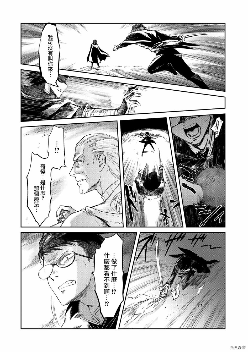 想当冒险者的女儿到首都当了等级S的冒险者[拷贝漫画]韩漫全集-第19话无删减无遮挡章节图片 