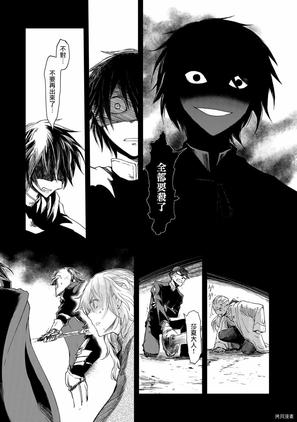 想当冒险者的女儿到首都当了等级S的冒险者[拷贝漫画]韩漫全集-第19话无删减无遮挡章节图片 