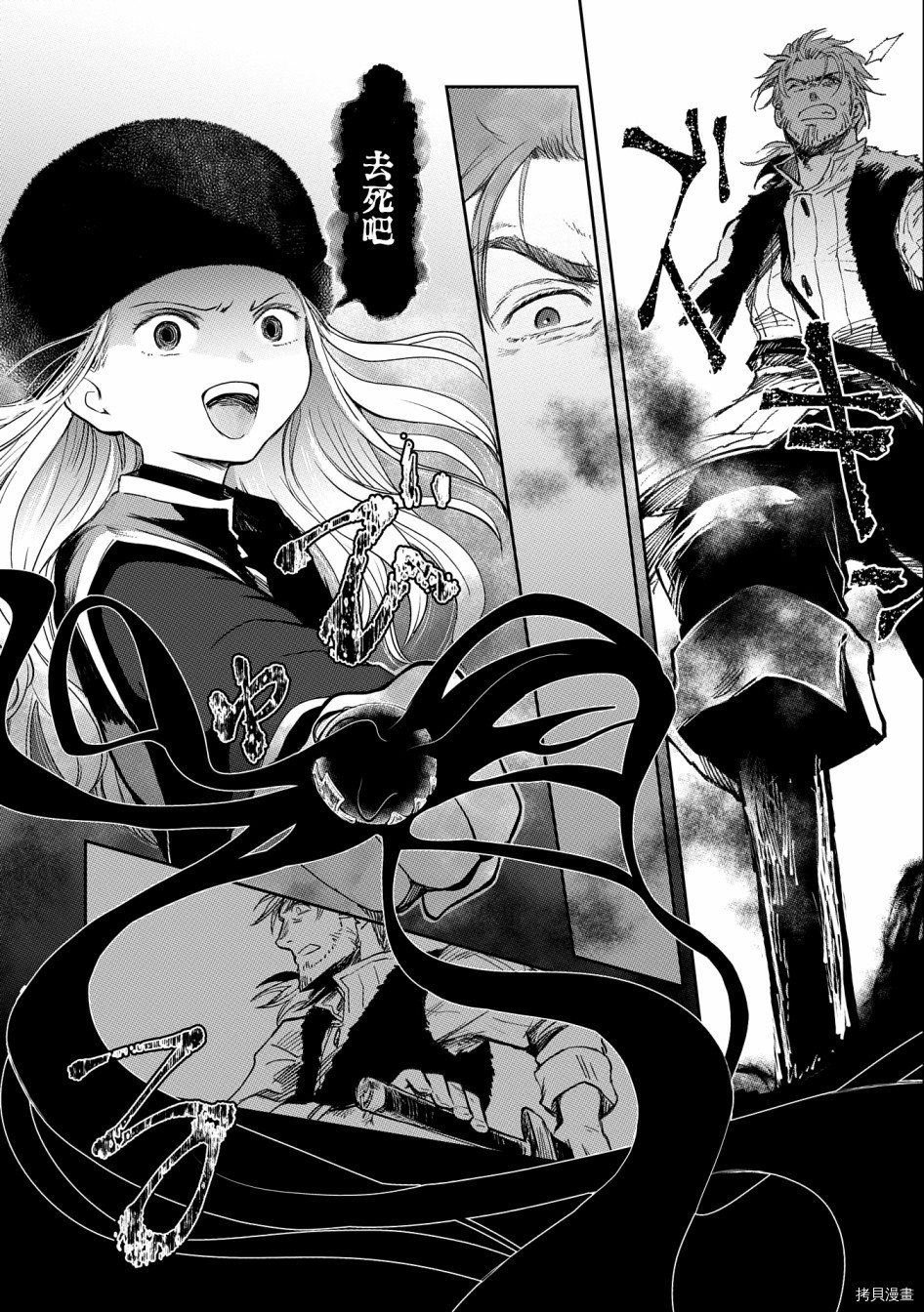 想当冒险者的女儿到首都当了等级S的冒险者[拷贝漫画]韩漫全集-第21话无删减无遮挡章节图片 