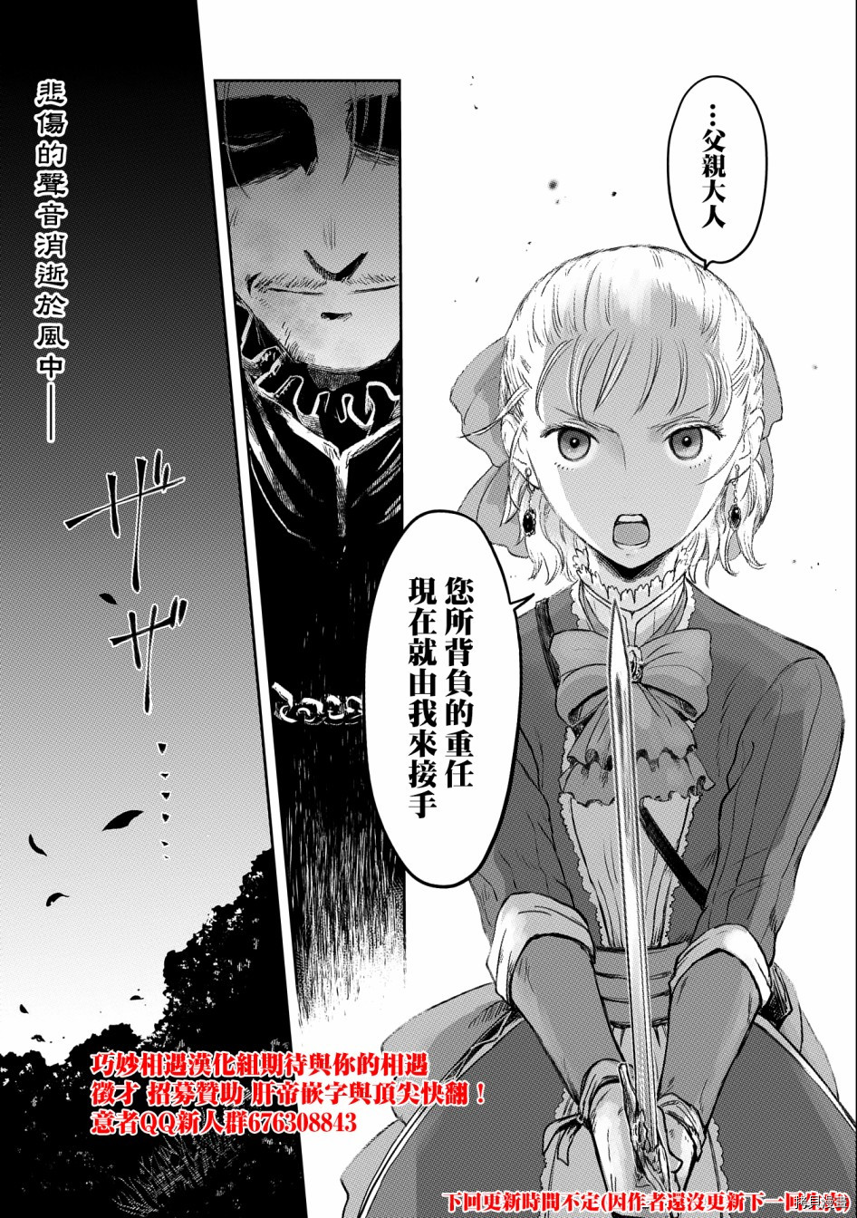 想当冒险者的女儿到首都当了等级S的冒险者[拷贝漫画]韩漫全集-第21话无删减无遮挡章节图片 