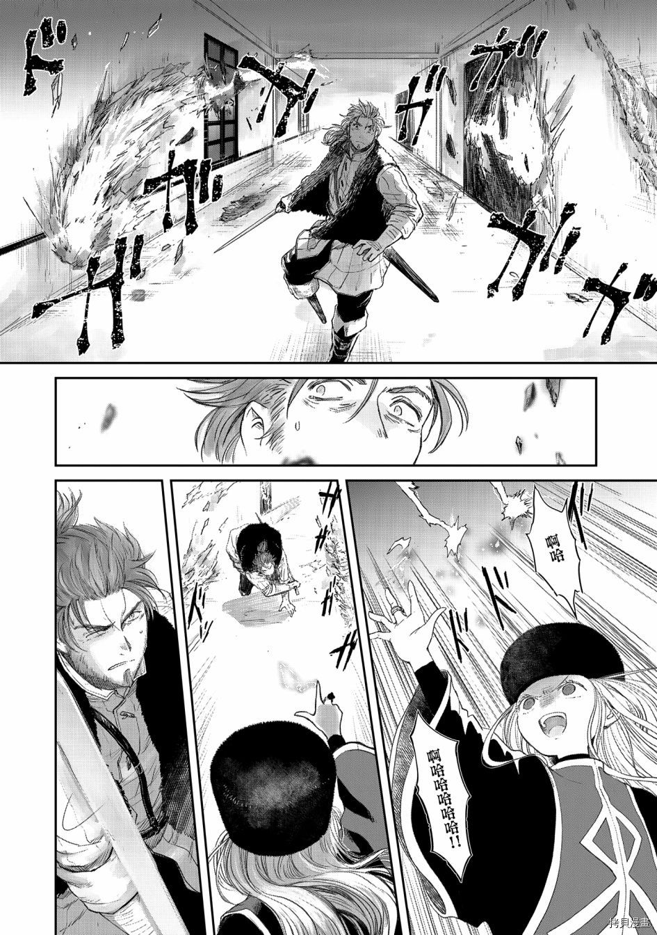 想当冒险者的女儿到首都当了等级S的冒险者[拷贝漫画]韩漫全集-第22话无删减无遮挡章节图片 