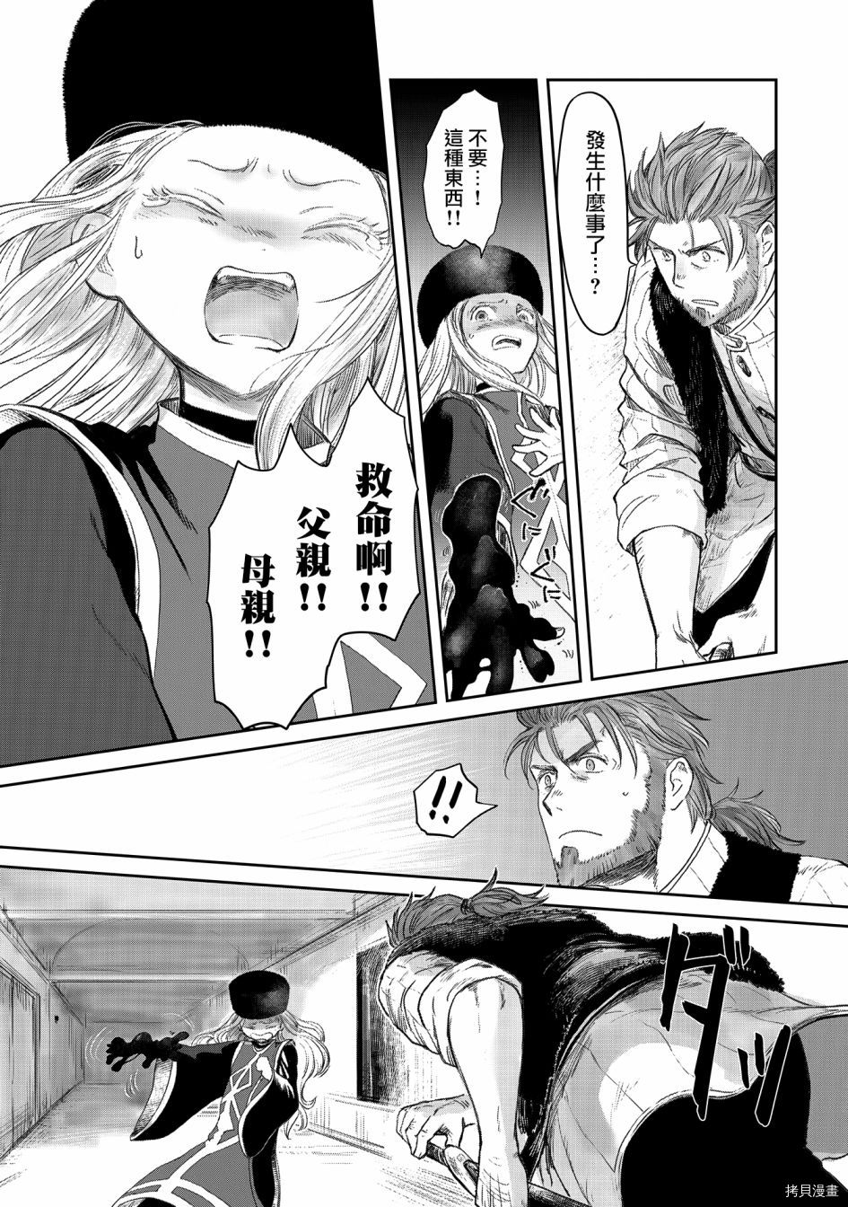 想当冒险者的女儿到首都当了等级S的冒险者[拷贝漫画]韩漫全集-第22话无删减无遮挡章节图片 