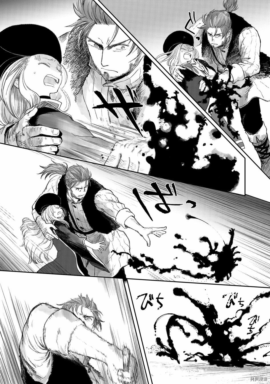 想当冒险者的女儿到首都当了等级S的冒险者[拷贝漫画]韩漫全集-第22话无删减无遮挡章节图片 