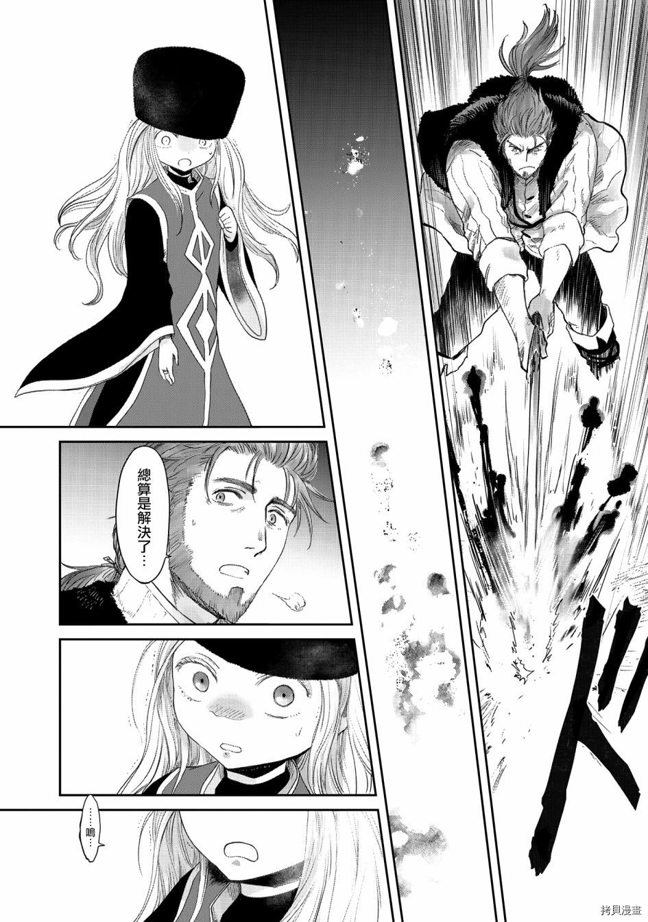 想当冒险者的女儿到首都当了等级S的冒险者[拷贝漫画]韩漫全集-第22话无删减无遮挡章节图片 