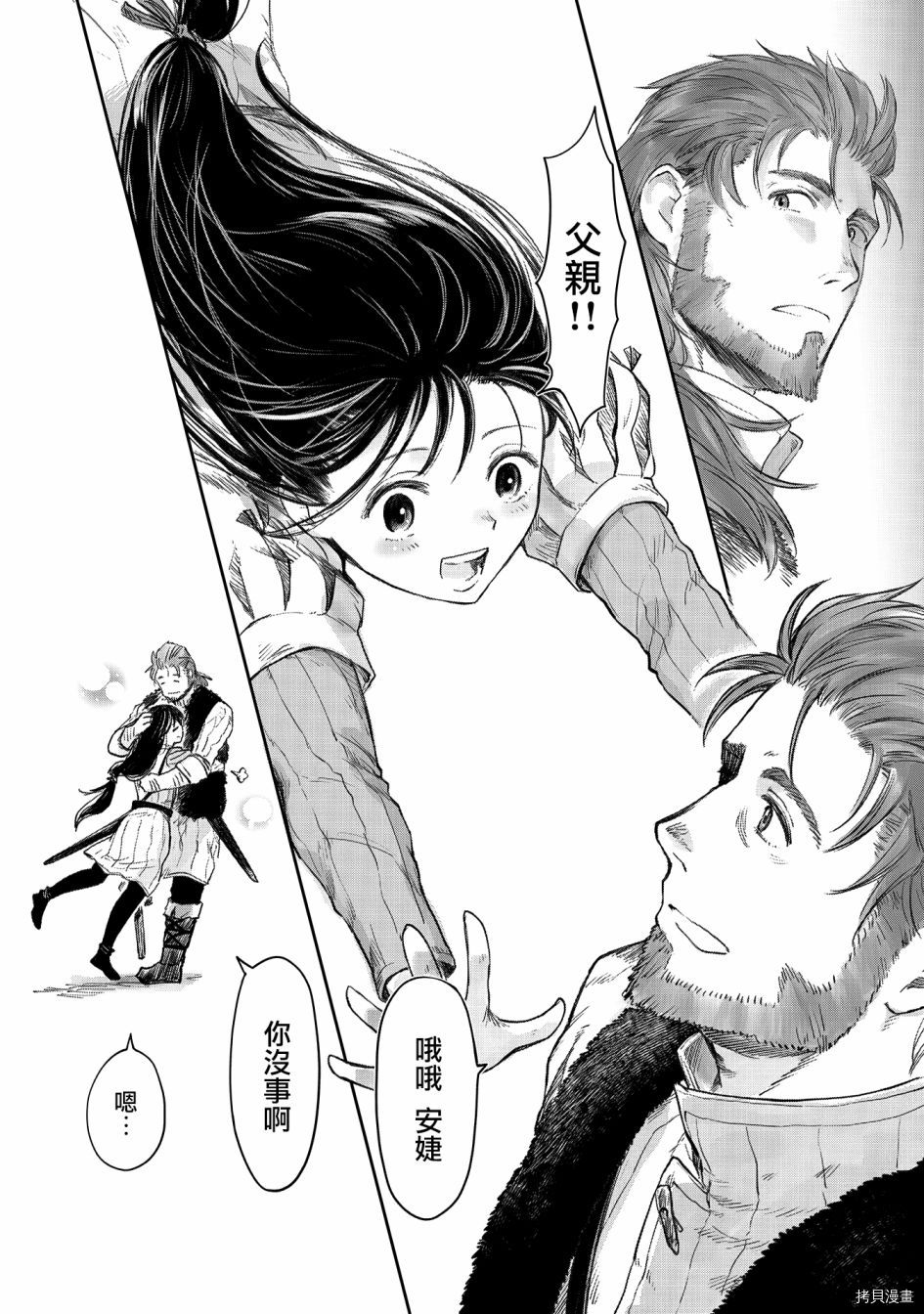 想当冒险者的女儿到首都当了等级S的冒险者[拷贝漫画]韩漫全集-第22话无删减无遮挡章节图片 