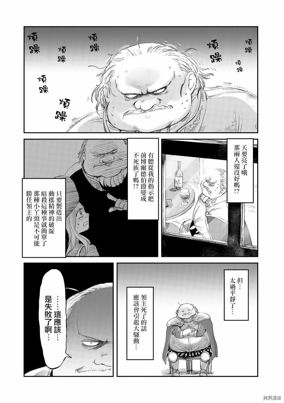 想当冒险者的女儿到首都当了等级S的冒险者[拷贝漫画]韩漫全集-第22话无删减无遮挡章节图片 