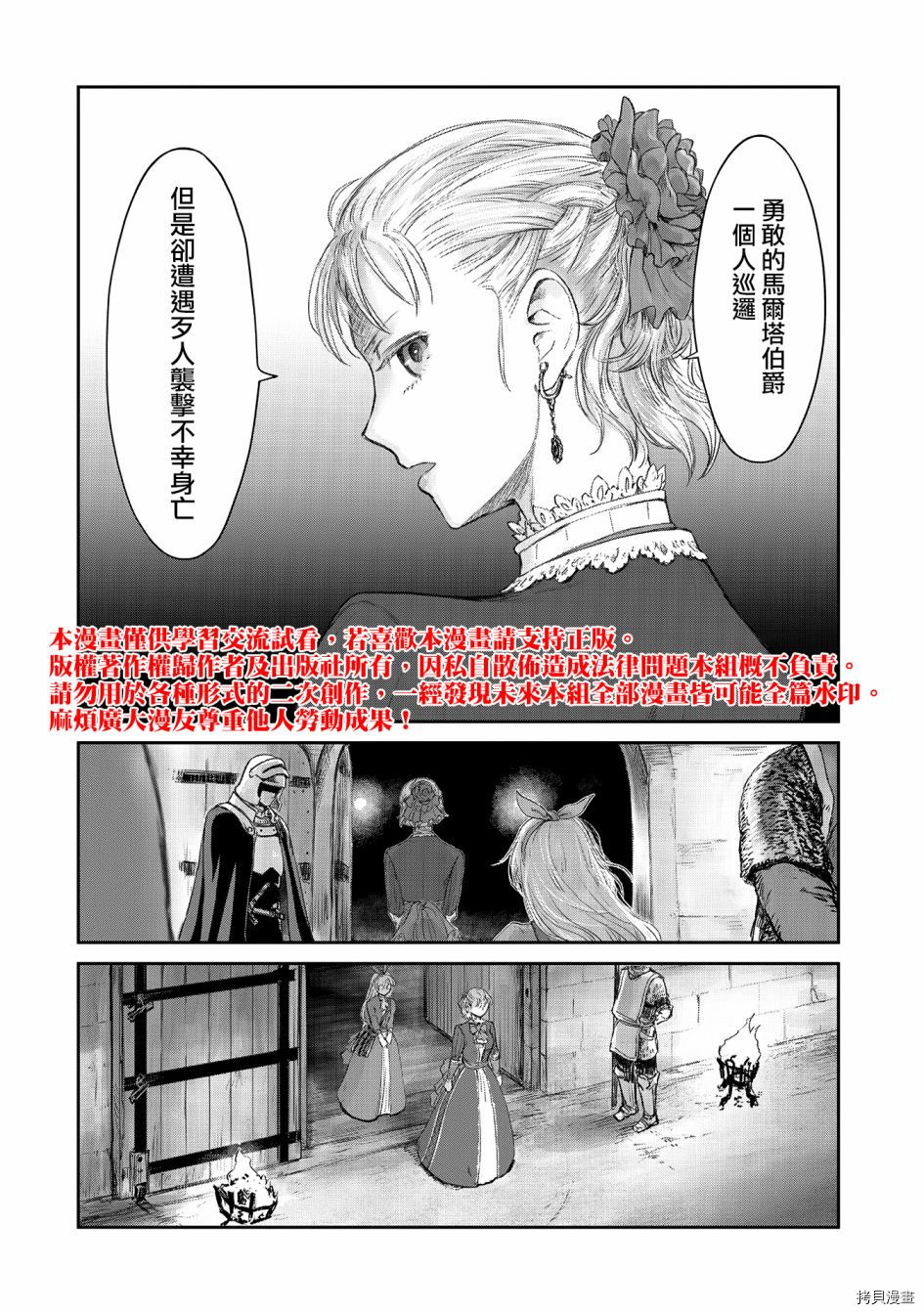 想当冒险者的女儿到首都当了等级S的冒险者[拷贝漫画]韩漫全集-第22话无删减无遮挡章节图片 