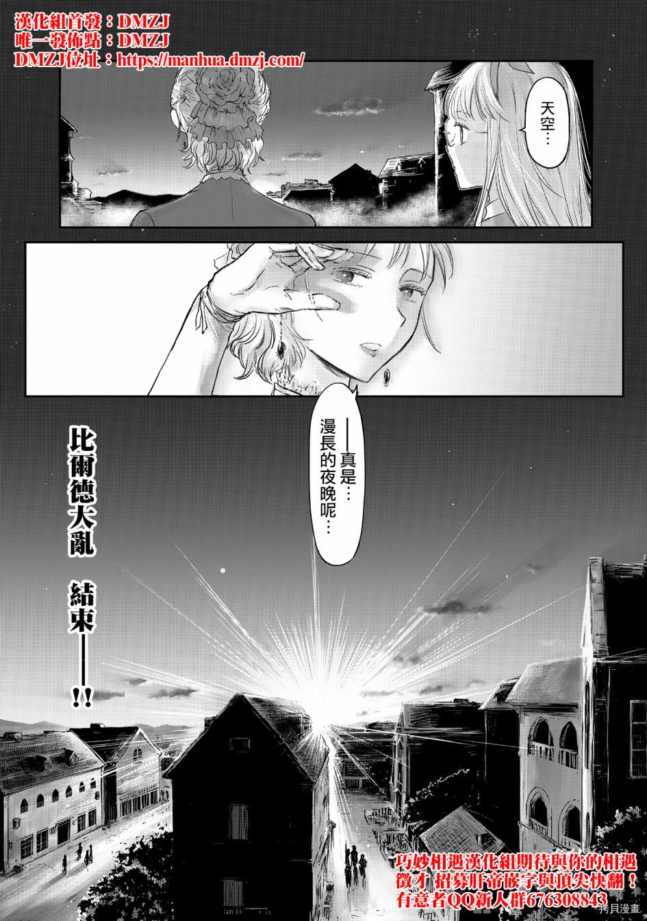 想当冒险者的女儿到首都当了等级S的冒险者[拷贝漫画]韩漫全集-第22话无删减无遮挡章节图片 