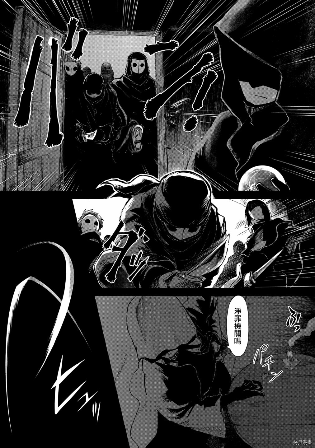 想当冒险者的女儿到首都当了等级S的冒险者[拷贝漫画]韩漫全集-第24话无删减无遮挡章节图片 