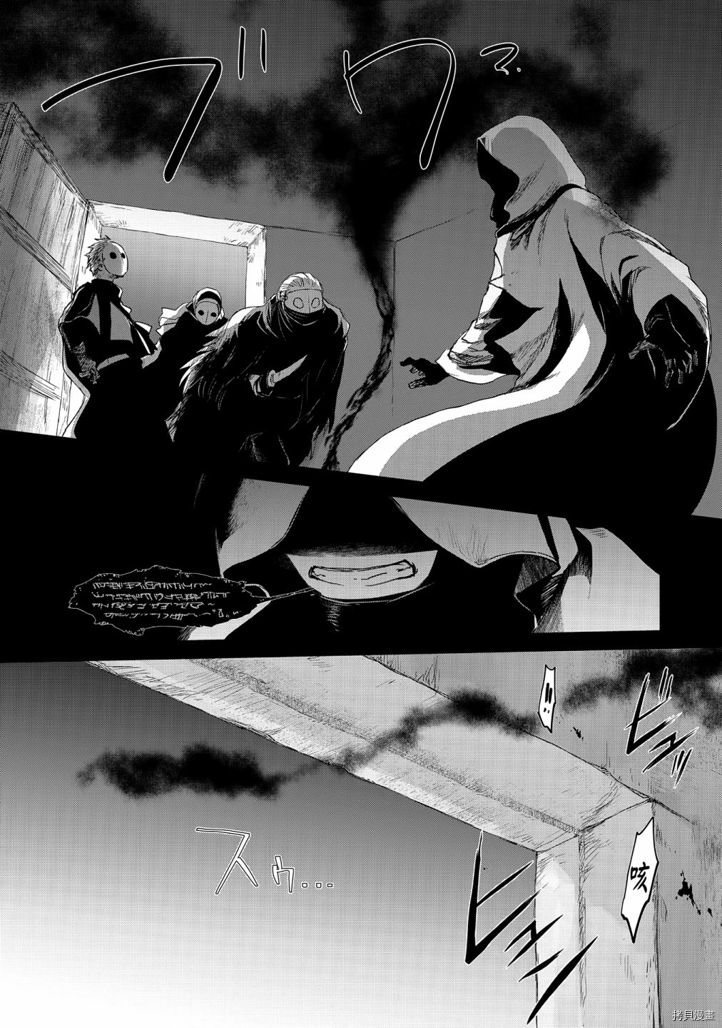 想当冒险者的女儿到首都当了等级S的冒险者[拷贝漫画]韩漫全集-第24话无删减无遮挡章节图片 