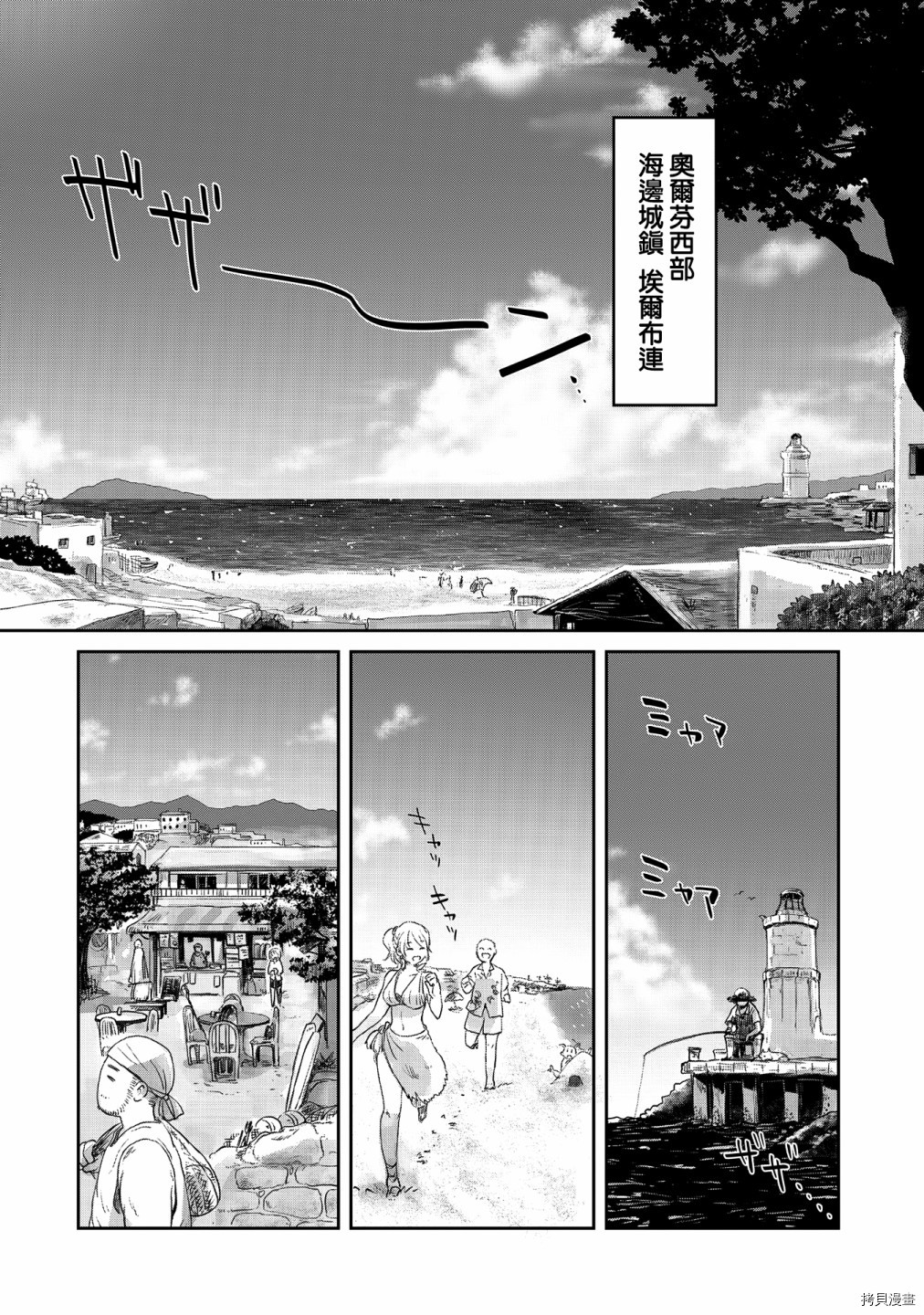 想当冒险者的女儿到首都当了等级S的冒险者[拷贝漫画]韩漫全集-第24话无删减无遮挡章节图片 