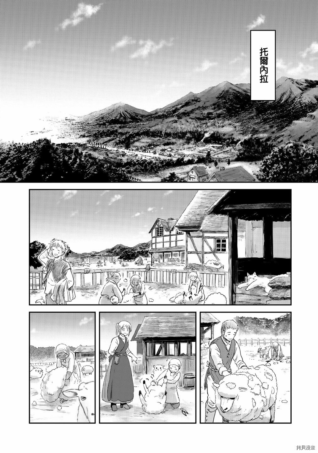 想当冒险者的女儿到首都当了等级S的冒险者[拷贝漫画]韩漫全集-第24话无删减无遮挡章节图片 
