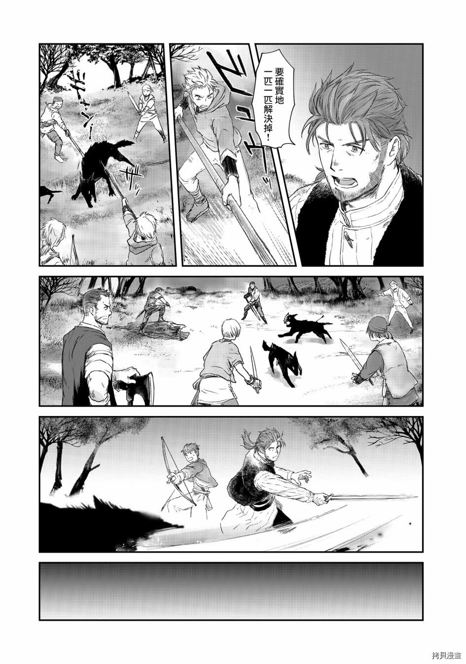 想当冒险者的女儿到首都当了等级S的冒险者[拷贝漫画]韩漫全集-第25话无删减无遮挡章节图片 