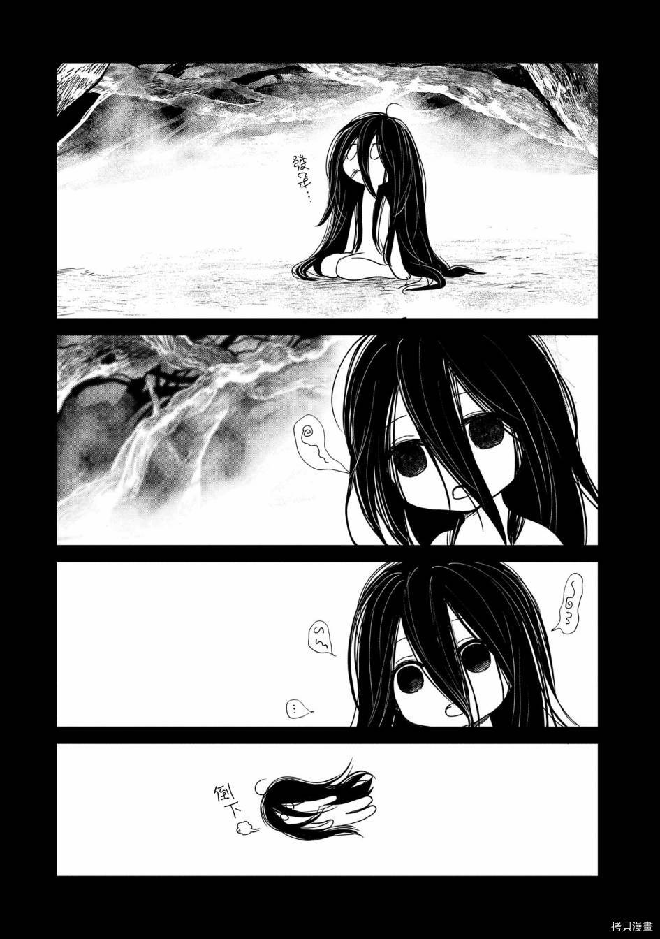 想当冒险者的女儿到首都当了等级S的冒险者[拷贝漫画]韩漫全集-第26话无删减无遮挡章节图片 