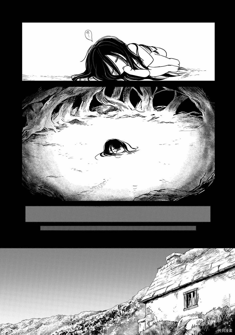 想当冒险者的女儿到首都当了等级S的冒险者[拷贝漫画]韩漫全集-第26话无删减无遮挡章节图片 