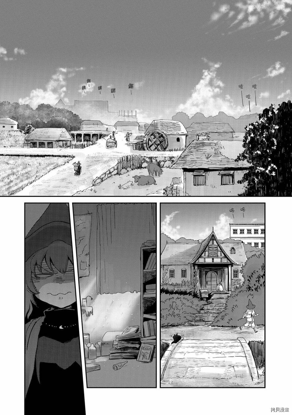 想当冒险者的女儿到首都当了等级S的冒险者[拷贝漫画]韩漫全集-第26话无删减无遮挡章节图片 