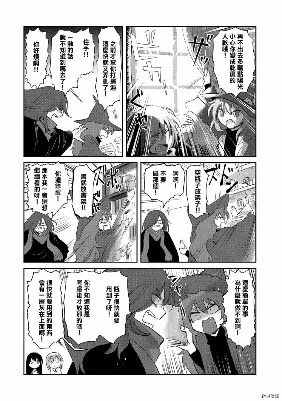 想当冒险者的女儿到首都当了等级S的冒险者[拷贝漫画]韩漫全集-第26话无删减无遮挡章节图片 