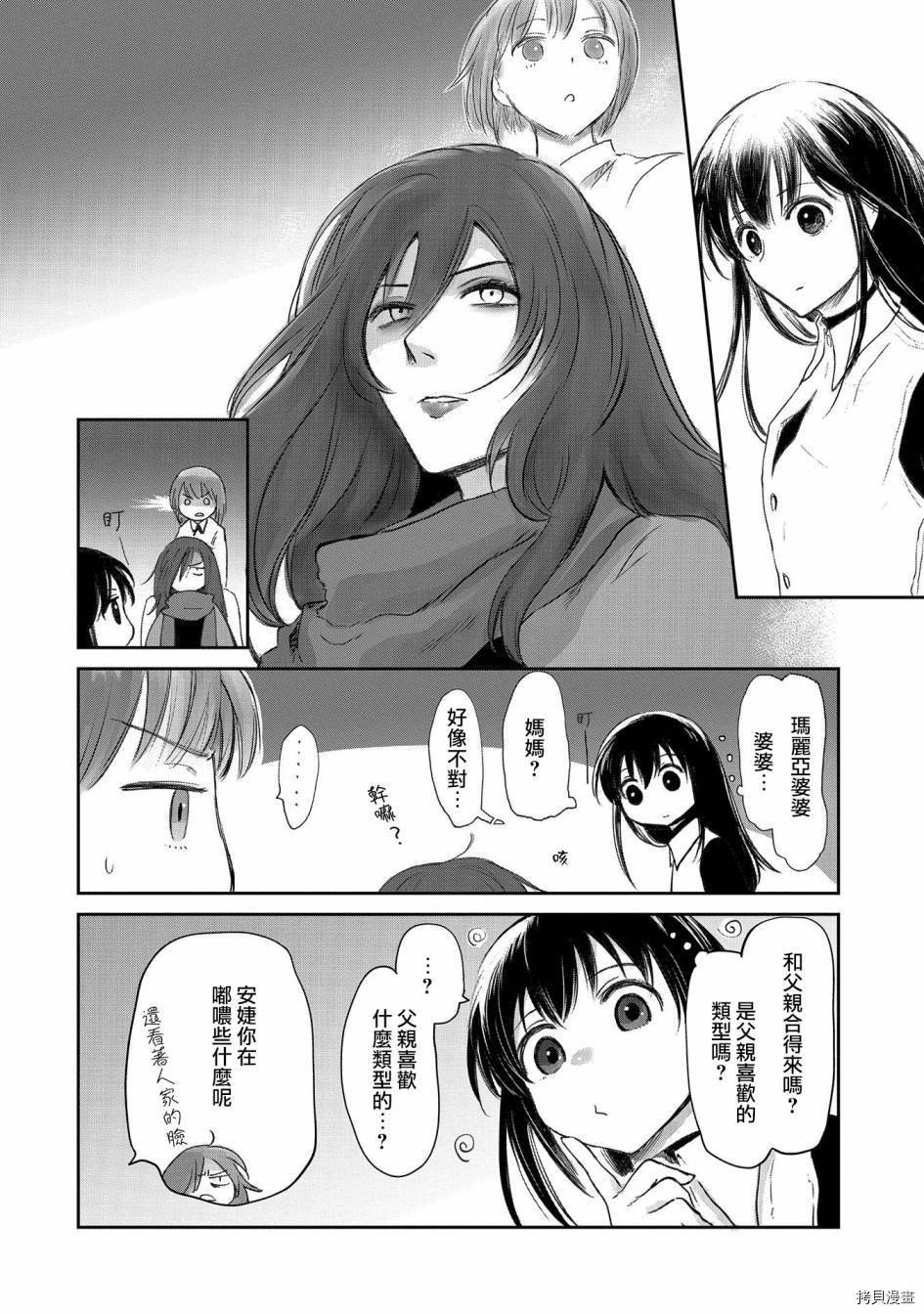 想当冒险者的女儿到首都当了等级S的冒险者[拷贝漫画]韩漫全集-第26话无删减无遮挡章节图片 