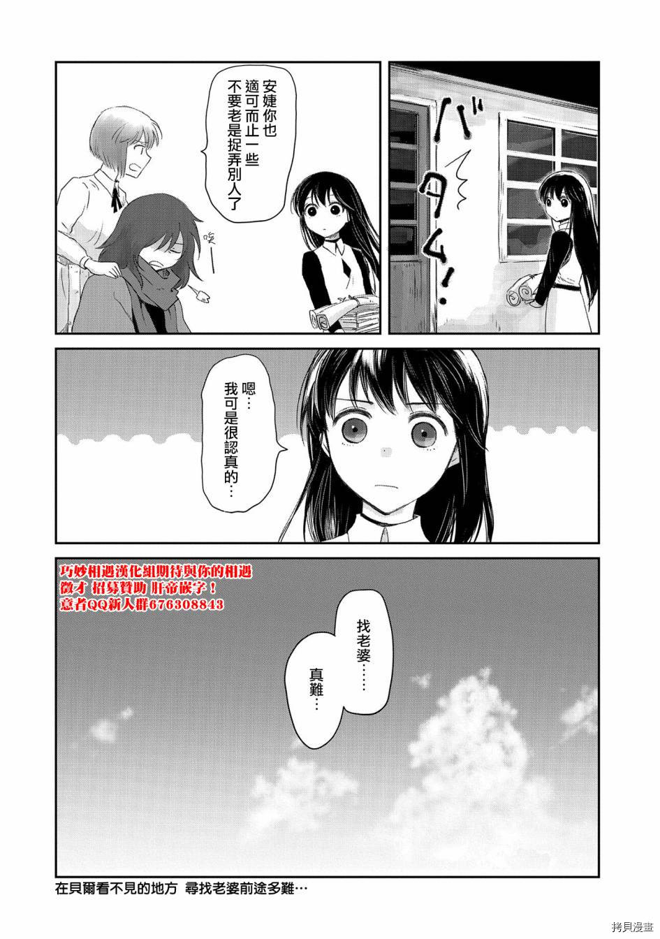 想当冒险者的女儿到首都当了等级S的冒险者[拷贝漫画]韩漫全集-第26话无删减无遮挡章节图片 
