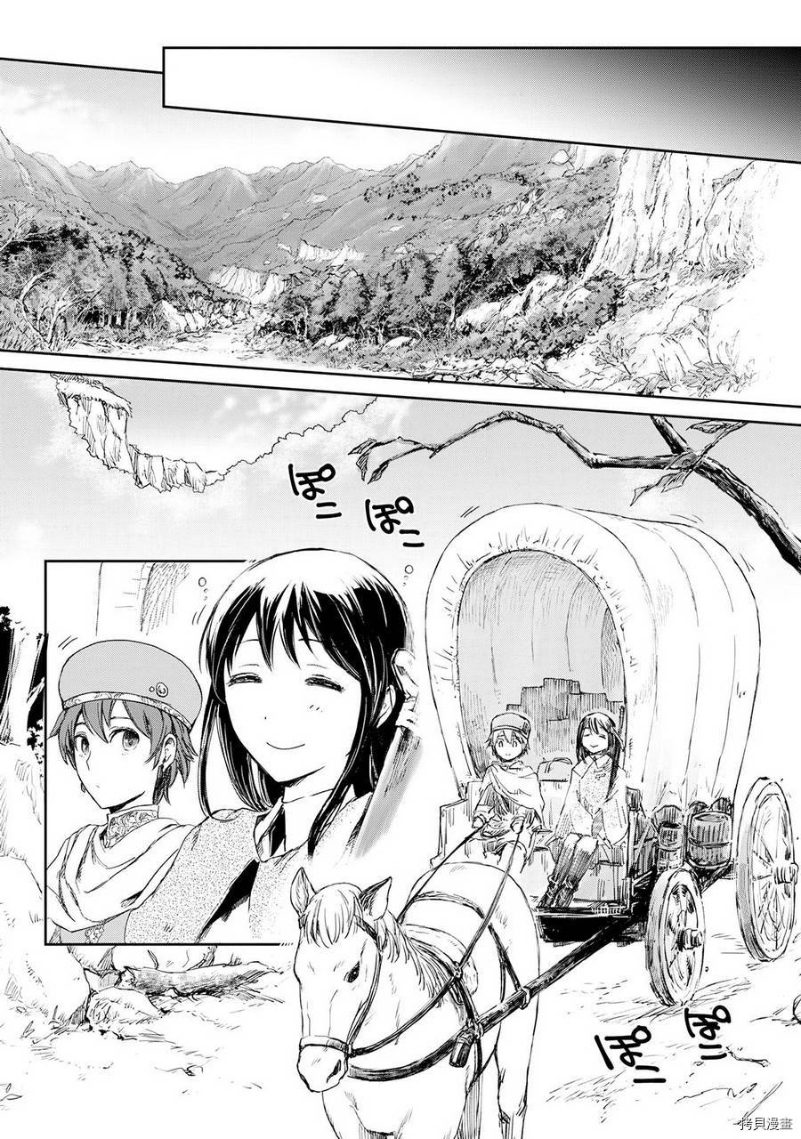 想当冒险者的女儿到首都当了等级S的冒险者[拷贝漫画]韩漫全集-第03话无删减无遮挡章节图片 