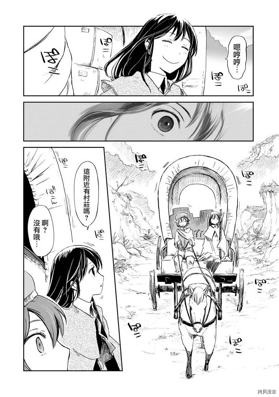想当冒险者的女儿到首都当了等级S的冒险者[拷贝漫画]韩漫全集-第03话无删减无遮挡章节图片 