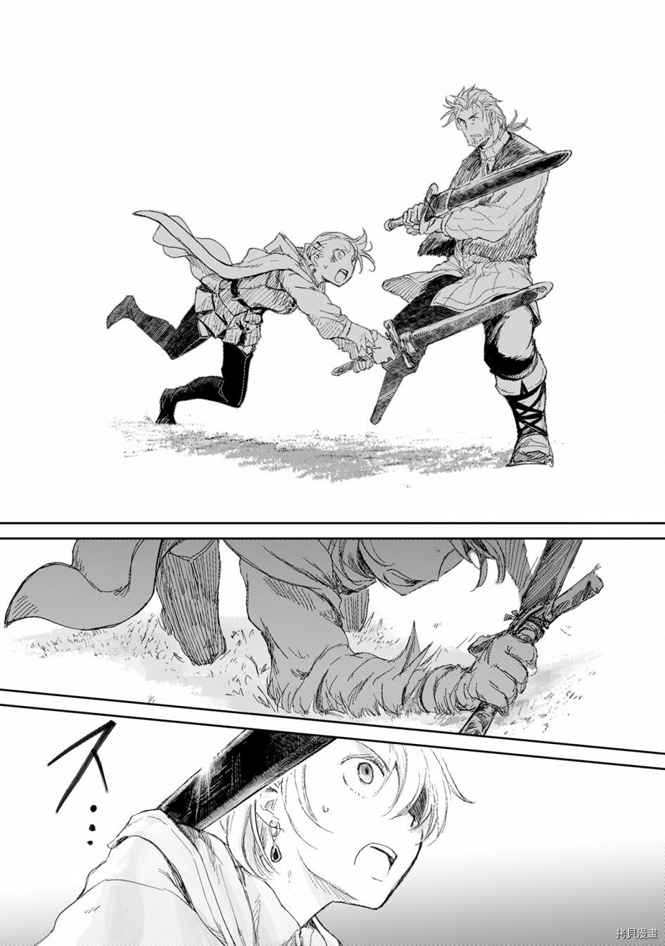 想当冒险者的女儿到首都当了等级S的冒险者[拷贝漫画]韩漫全集-第04话无删减无遮挡章节图片 