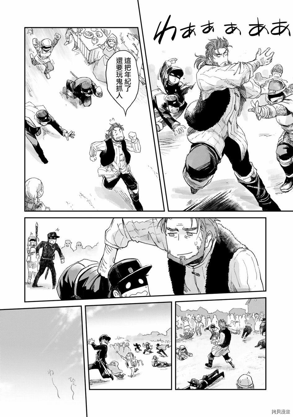 想当冒险者的女儿到首都当了等级S的冒险者[拷贝漫画]韩漫全集-第06话无删减无遮挡章节图片 