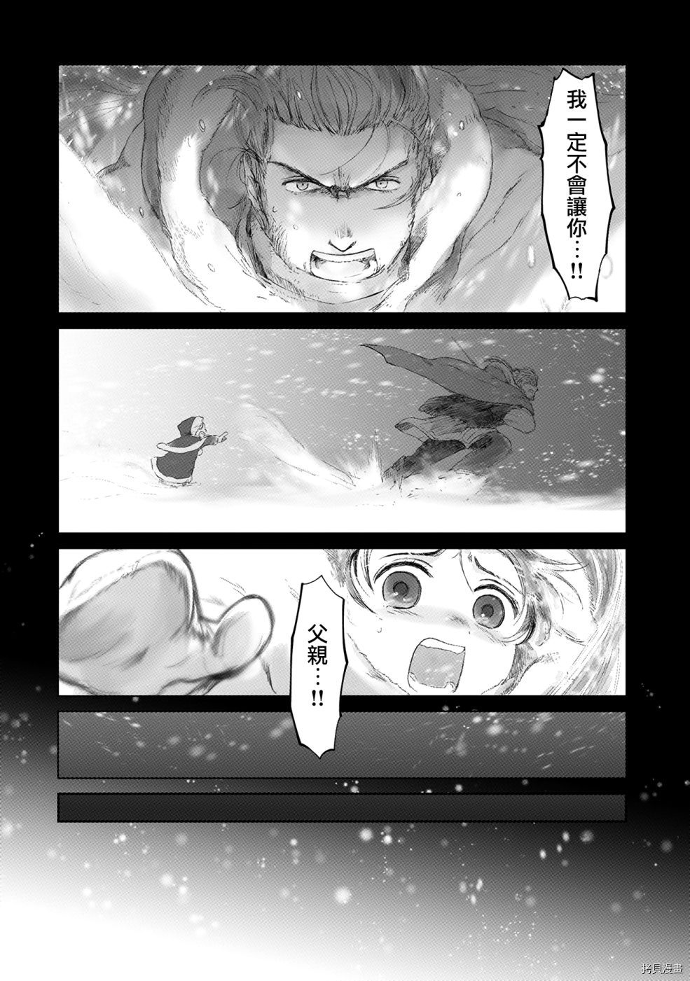 想当冒险者的女儿到首都当了等级S的冒险者[拷贝漫画]韩漫全集-第07话无删减无遮挡章节图片 