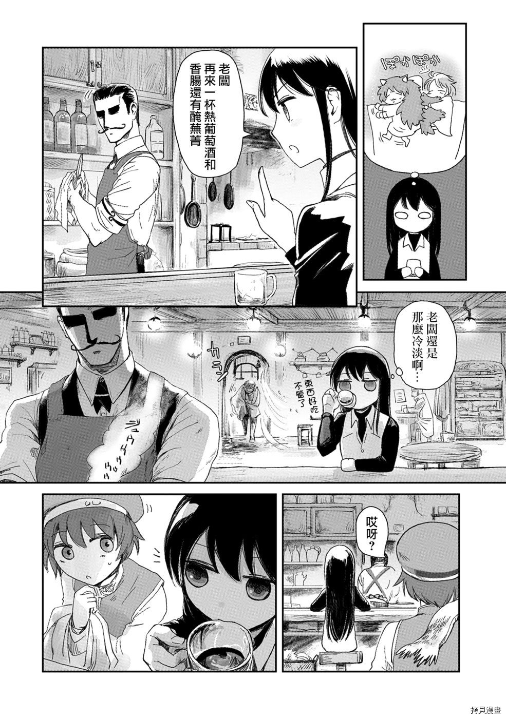 想当冒险者的女儿到首都当了等级S的冒险者[拷贝漫画]韩漫全集-第07话无删减无遮挡章节图片 