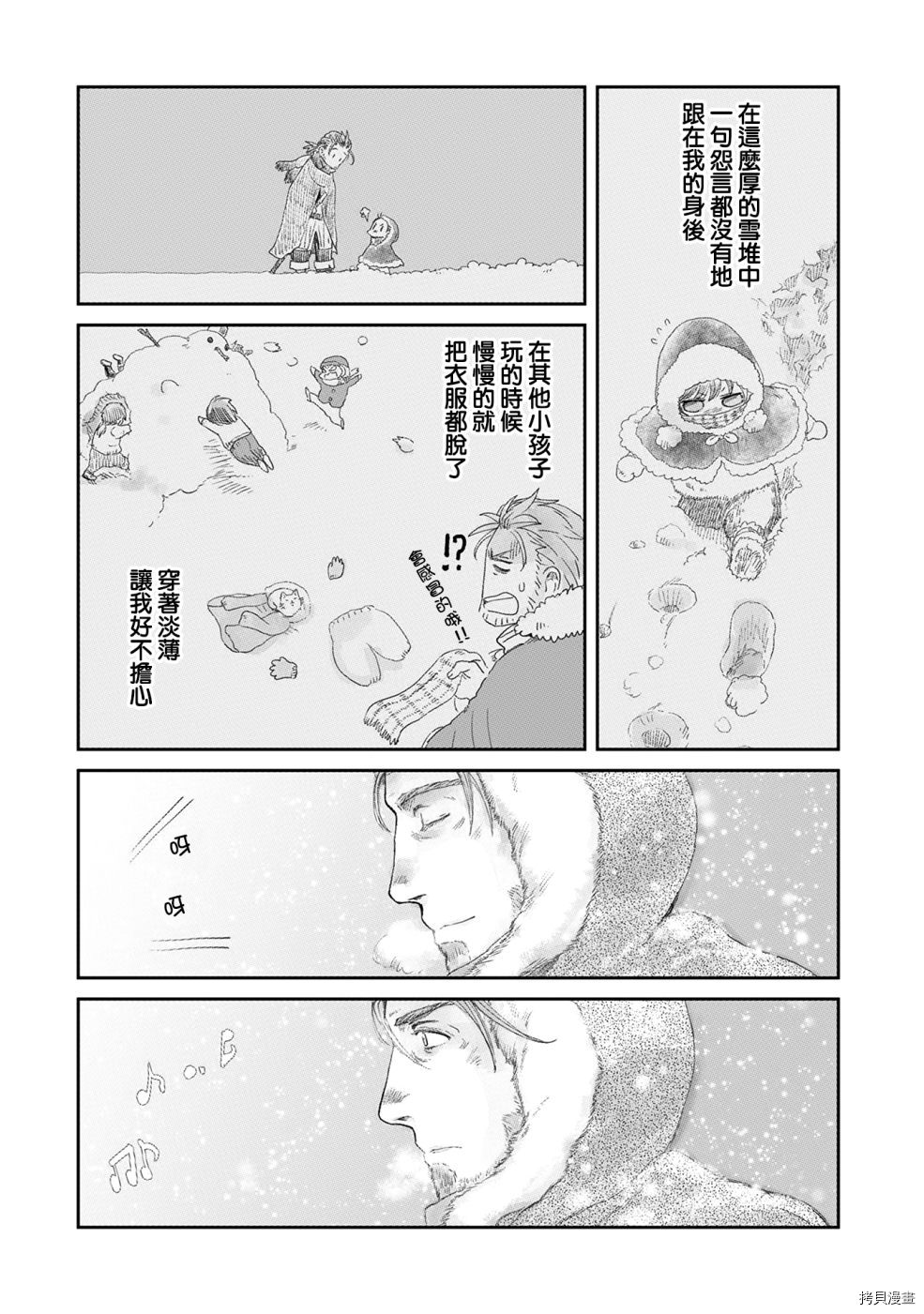 想当冒险者的女儿到首都当了等级S的冒险者[拷贝漫画]韩漫全集-第07话无删减无遮挡章节图片 