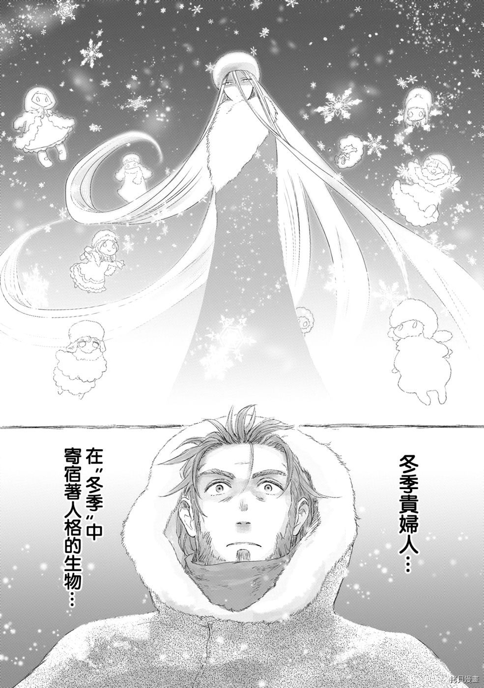 想当冒险者的女儿到首都当了等级S的冒险者[拷贝漫画]韩漫全集-第07话无删减无遮挡章节图片 