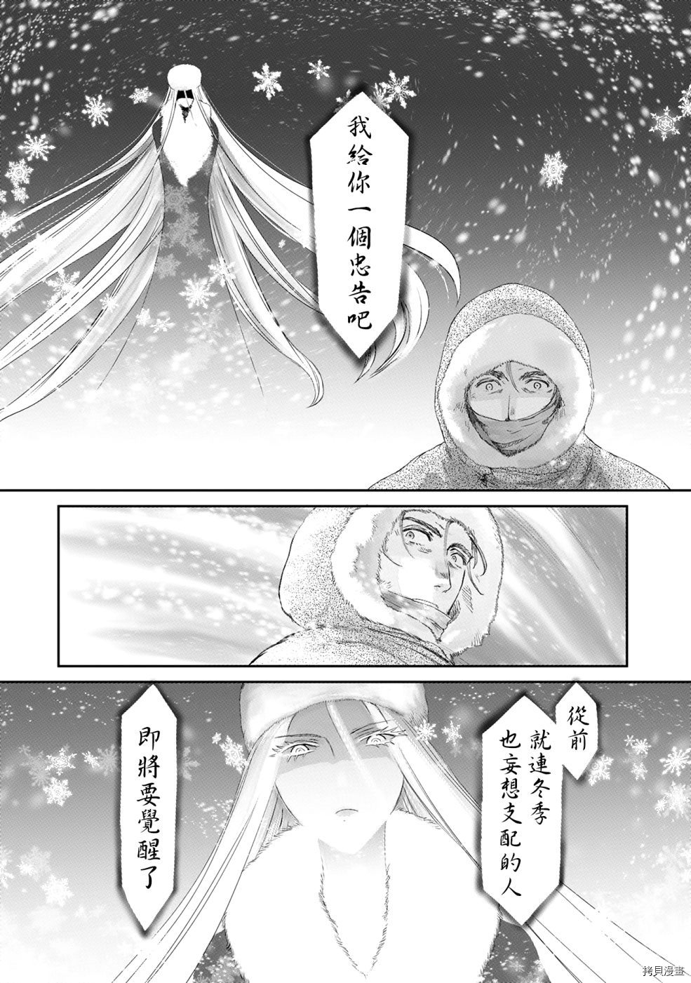 想当冒险者的女儿到首都当了等级S的冒险者[拷贝漫画]韩漫全集-第07话无删减无遮挡章节图片 