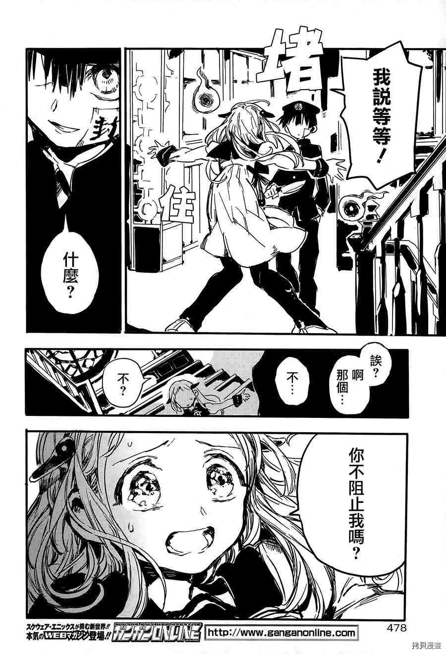 地缚少年花子君[拷贝漫画]韩漫全集-第0.1話无删减无遮挡章节图片 